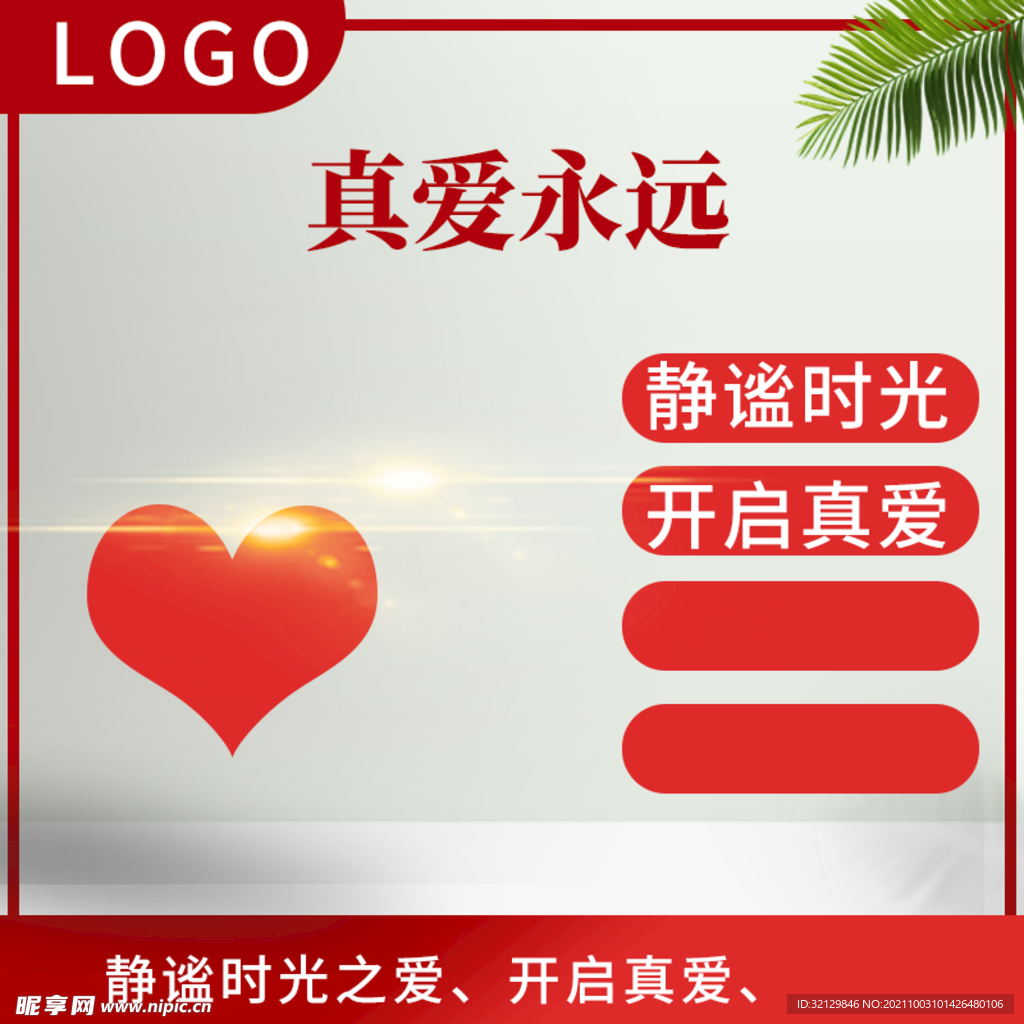 简约红色主图