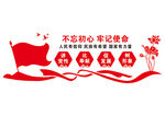 党建文化墙