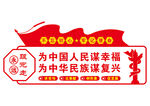党建文化墙