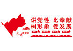 党建文化墙