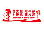 党建文化墙