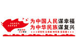 党建文化墙
