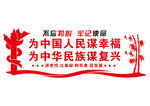 党建文化墙