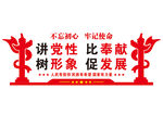 党建文化墙