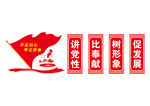 党建文化墙