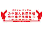 党建文化墙