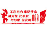 党建文化墙