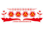 党建文化墙