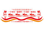 党建文化墙
