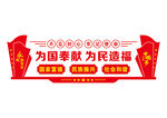 党建文化墙