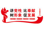 党建文化墙
