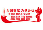 党建文化墙