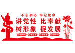 党建文化墙