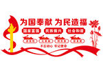 党建文化墙
