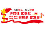 党建文化墙