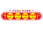 党建文化墙