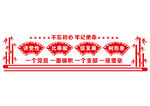 党建文化墙