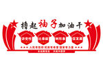 党建文化墙