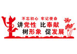 党建文化墙