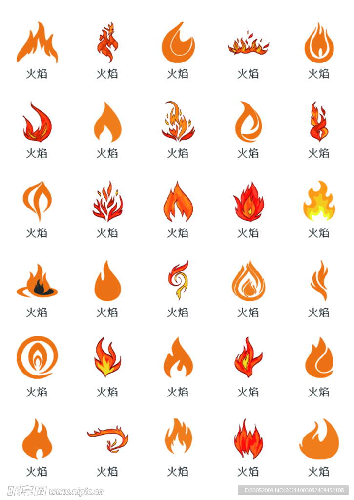 黄色火焰