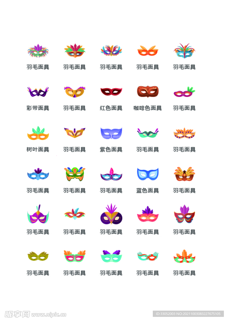 羽毛素材