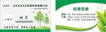 除甲醛名片装修名片