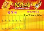 龙虎榜