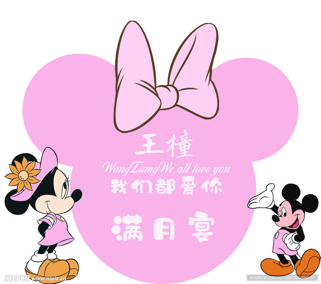 满月宴