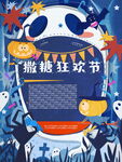 剪纸风万圣节海报