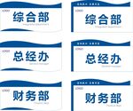蓝色门牌
