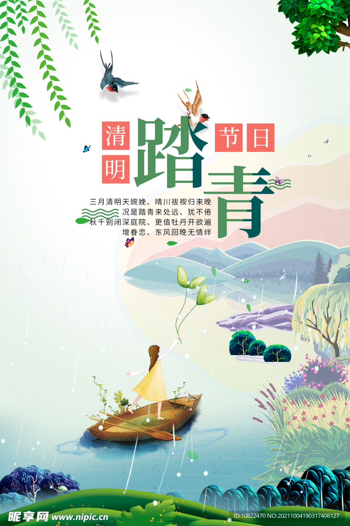 水墨山水背景