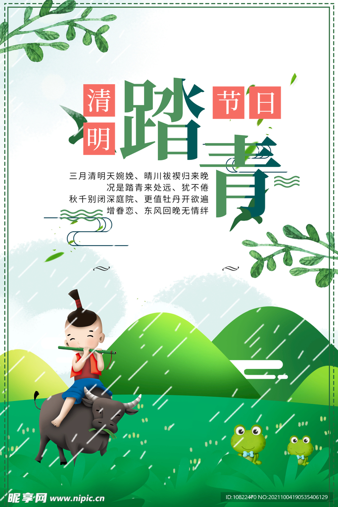 插画背景