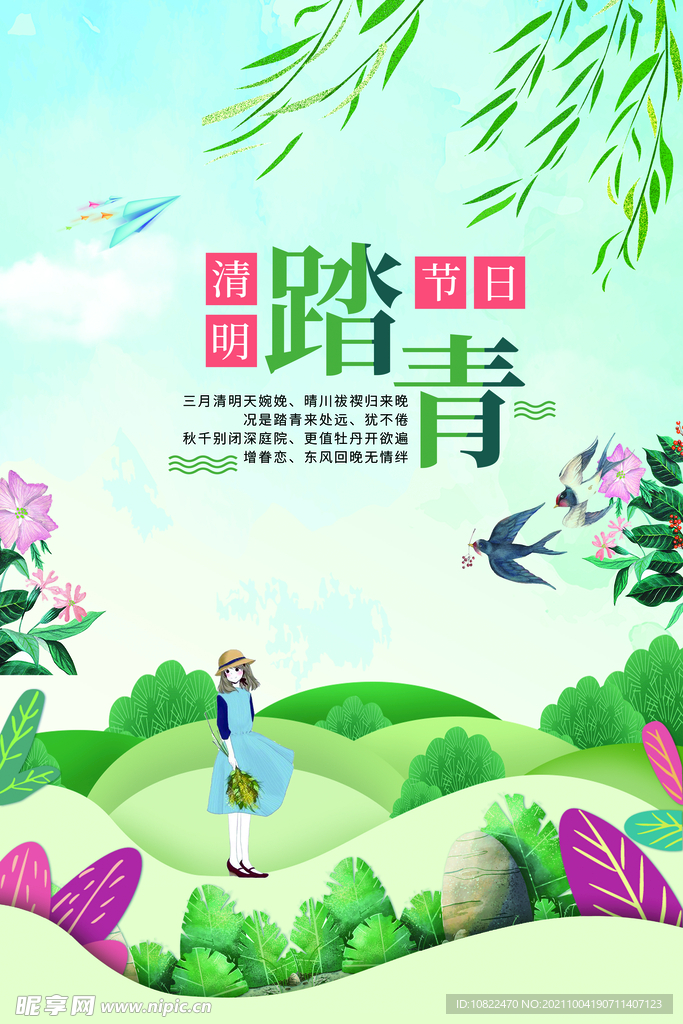 插画背景