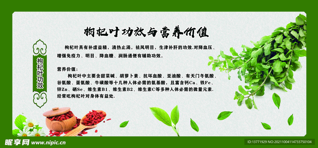 汤