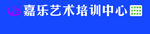 艺术培训门头