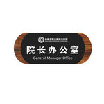 门牌