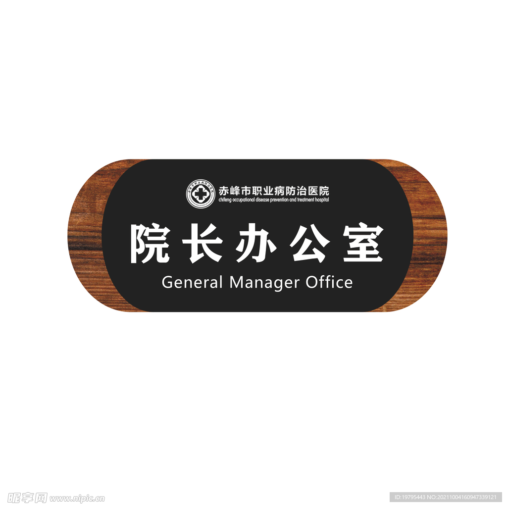 门牌