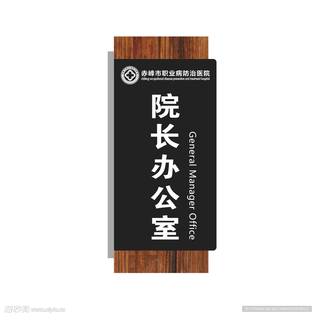 门牌