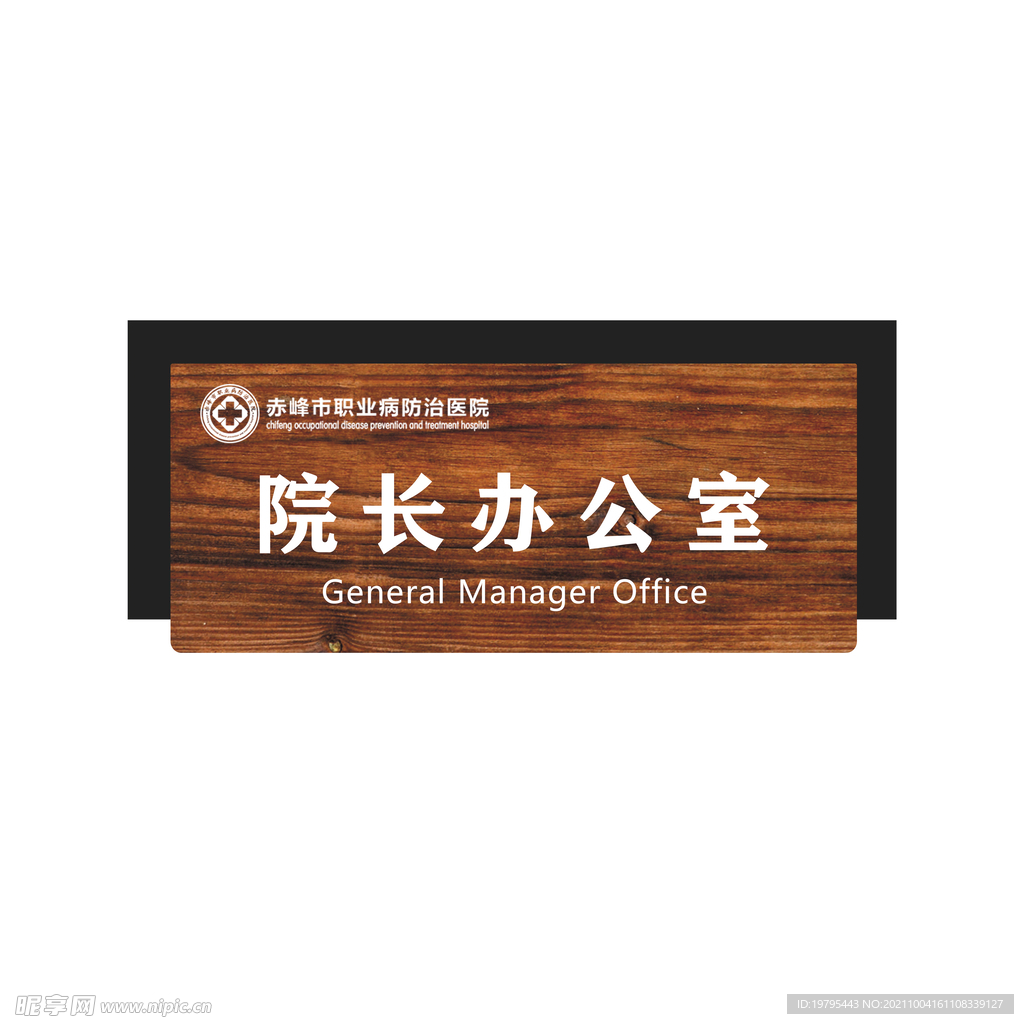 门牌