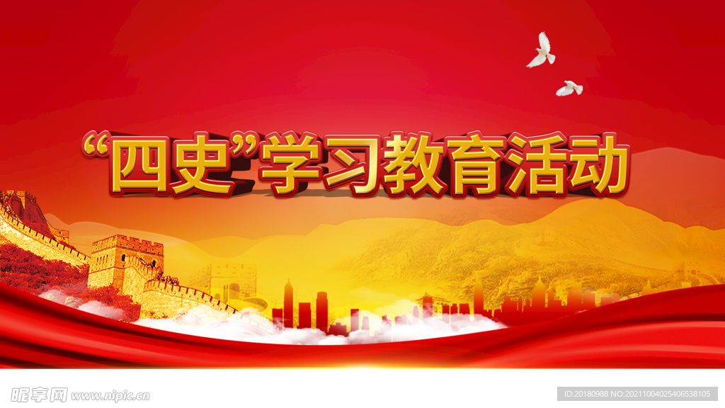 教育活动