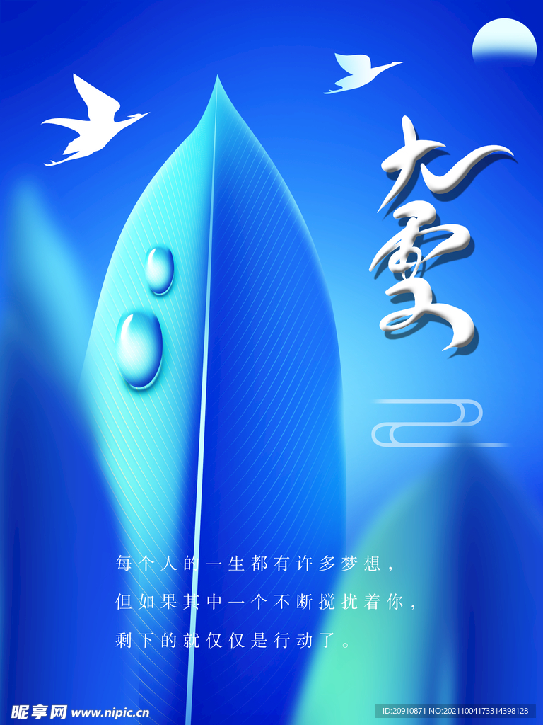 中国风海报