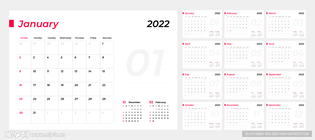 2022台历