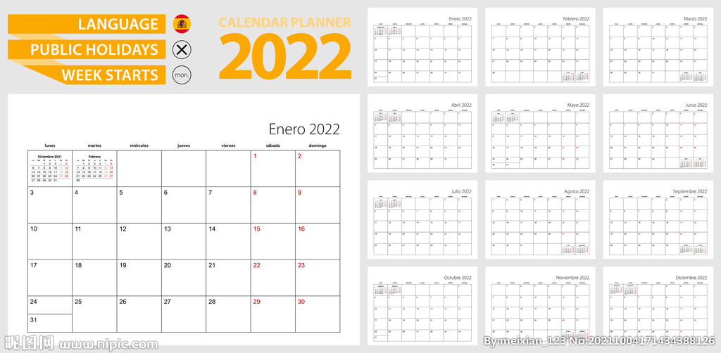 2022台历 