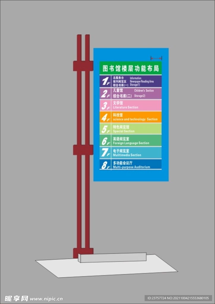 学校导向牌制作