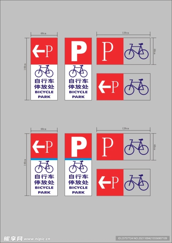 自行车停车指向商场停车