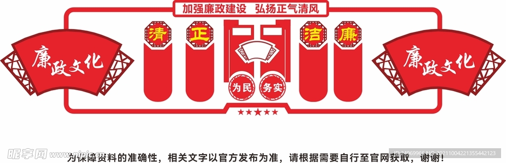 党建文化墙模板