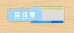 导视牌矢量
