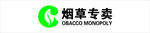 烟草专卖LOGO