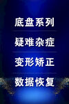 五轮定位 高档蓝