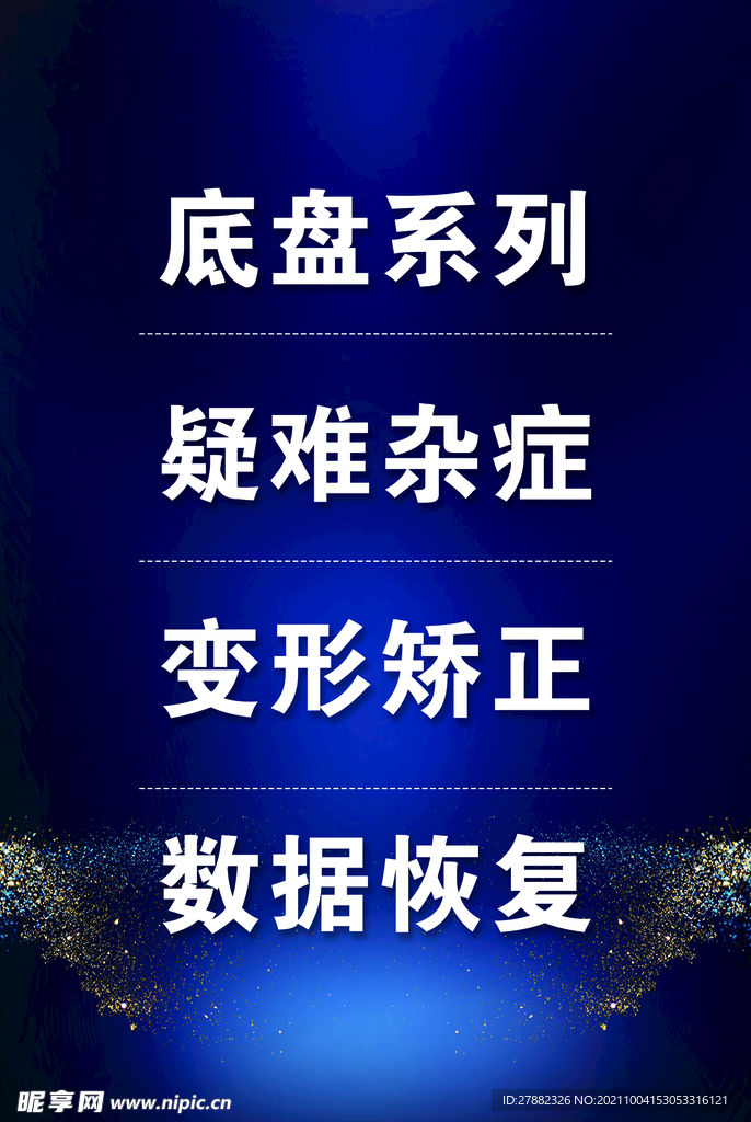 五轮定位 高档蓝